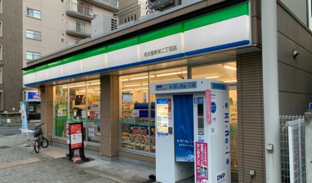 ファミリーマート 名古屋新栄二丁目店の画像