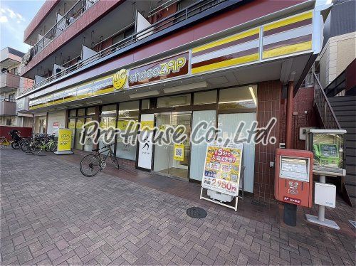 チョコザップ保谷東町店の画像