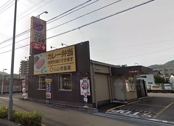 CoCo壱番屋 高知土佐道路店の画像