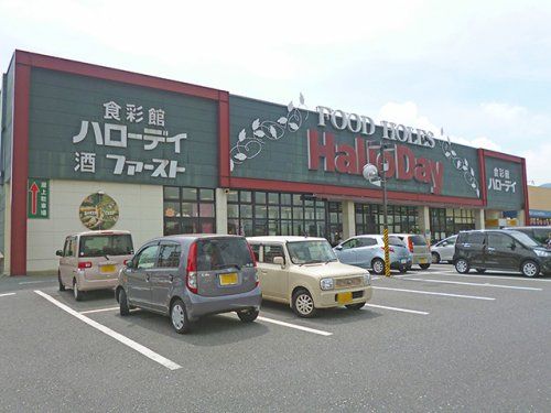 HalloDay(ハローデイ) 横代店の画像