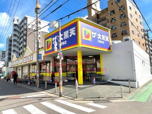 ザ・大黒天美野島店の画像