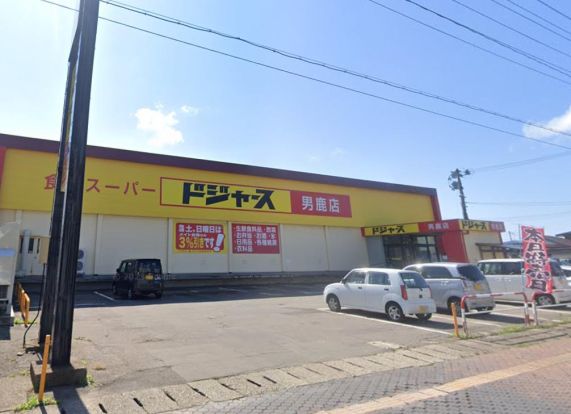 ドジャース 男鹿店の画像