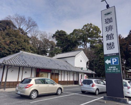 珈琲館蔵おゆみ野店の画像