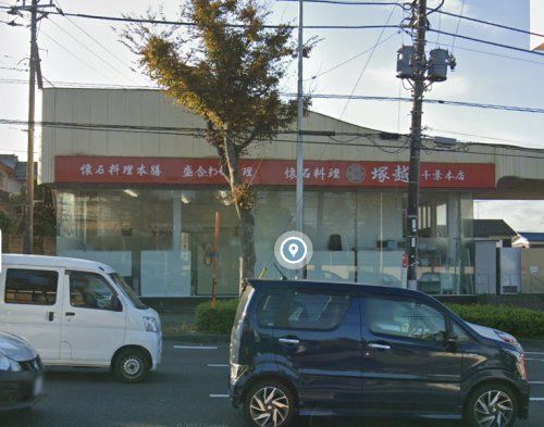 塚越千葉店の画像