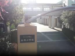 さいたま市立春野小学校の画像