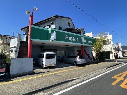 中国飯店　江山の画像