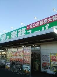 業務スーパー 喜連西店の画像