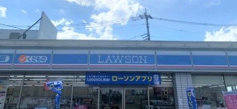 ローソン 横浜星川一丁目店の画像