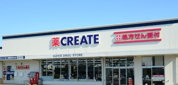 ドラッグストア クリエイト エス・ディー 保土ヶ谷釜台町店の画像