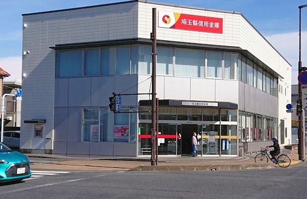 埼玉縣信用金庫北本支店の画像