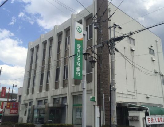 埼玉りそな銀行加須支店の画像