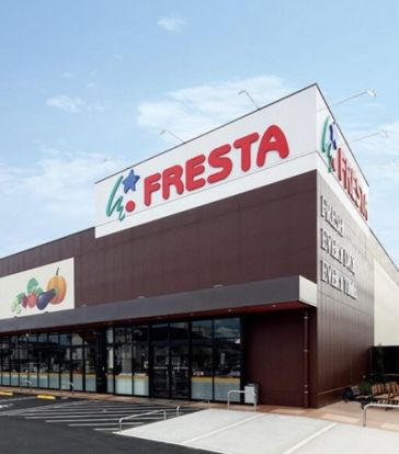 FRESTA(フレスタ) 門田屋敷店の画像