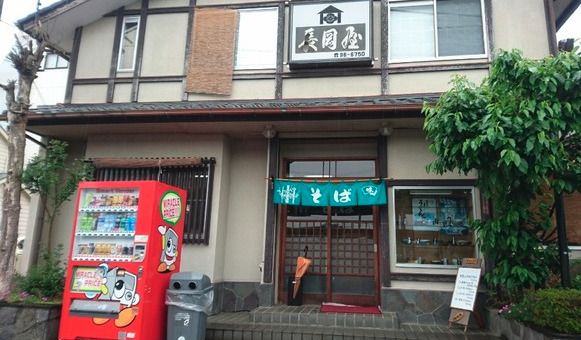 長岡屋の画像