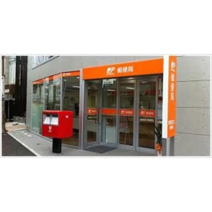 名古屋八田郵便局の画像