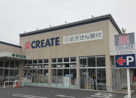 クリエイトS・D　藤沢片瀬店の画像