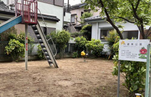 六建東公園の画像