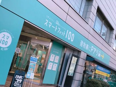 スマートフィット100 加須店の画像