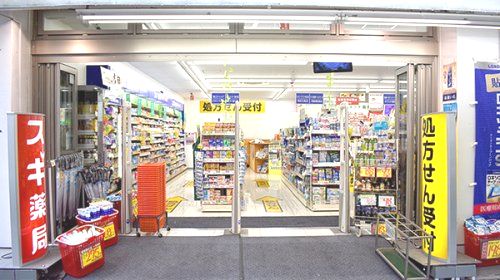 スギ薬局 日本橋横山町店の画像