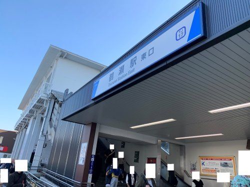 東武東上線　鶴瀬駅の画像