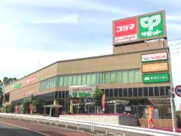 サミットストア 成城店の画像