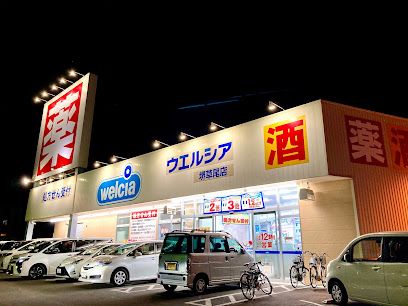 ウエルシア堺草尾店の画像