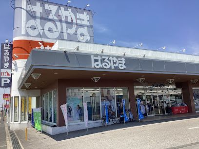 はるやま 堺福田店の画像