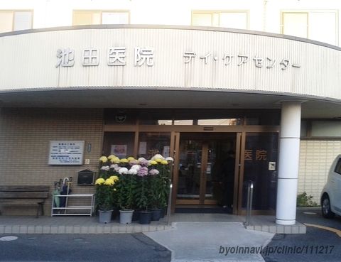池田医院の画像