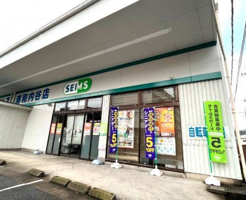 ドラッグセイムス 浦和内谷店の画像