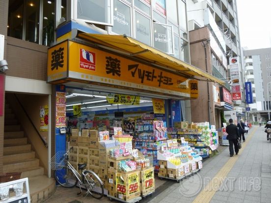 マツモトキヨシ日野駅前店の画像