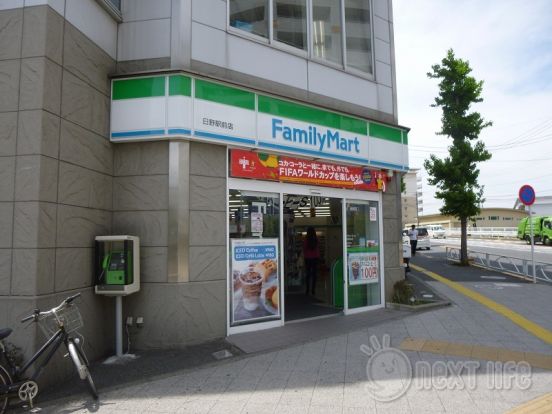 ファミリーマート日野駅前店の画像