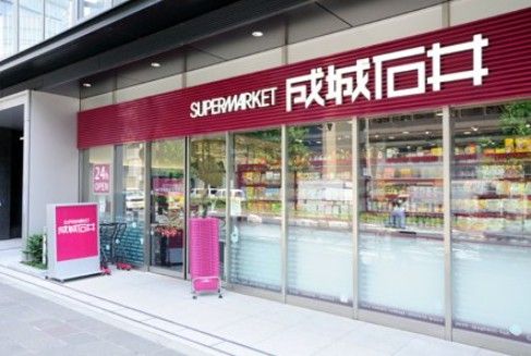 成城石井 東京ガーデンテラス紀尾井町店の画像