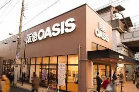 阪急OASIS(オアシス) あべの店の画像