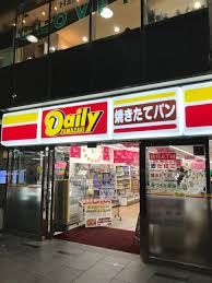 デイリーヤマザキ大阪ベイタワー店の画像