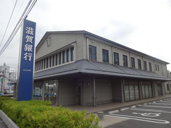 滋賀銀行水口支店の画像