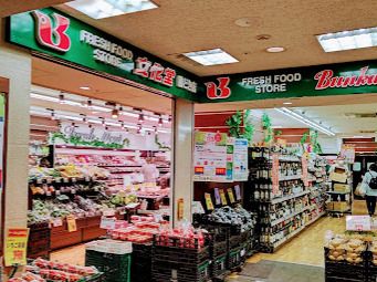 文化堂 勝どき店の画像