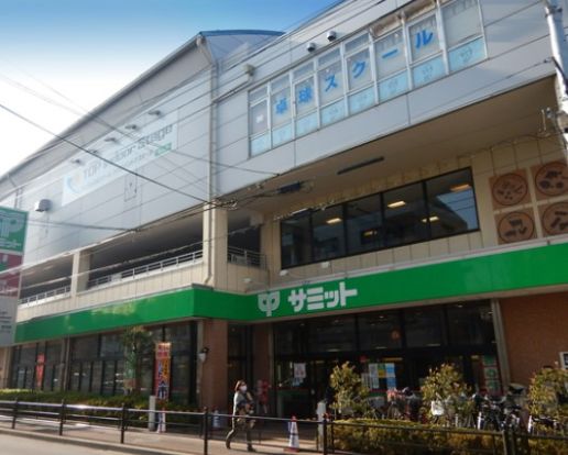 サミットストア 氷川台駅前店の画像