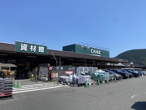 カインズ 静岡羽鳥店の画像