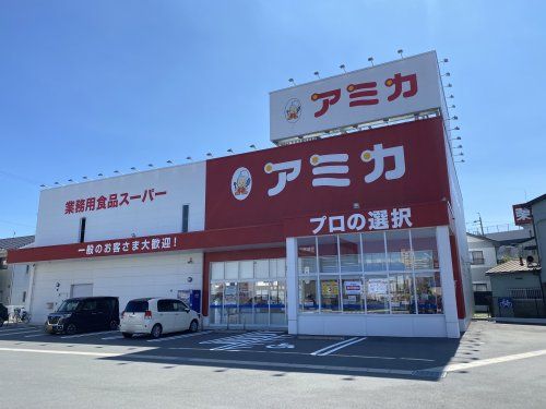 アミカ 清水店の画像