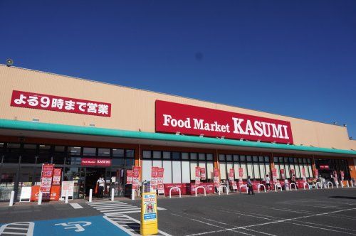 カスミ 古河店の画像