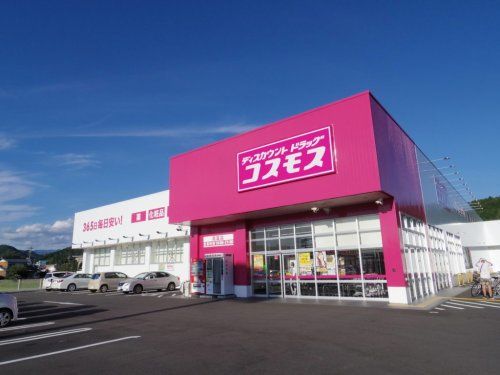 ディスカウントドラッグ コスモス 大堤店の画像