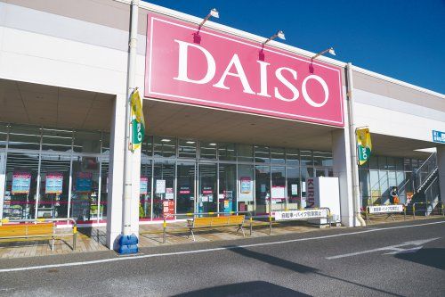 ザ・ダイソー DAISO 古河鴻巣店の画像