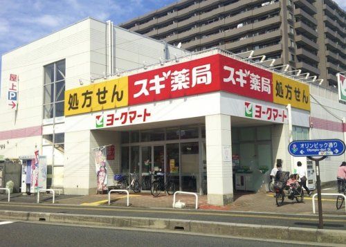 スギ薬局 戸田下前店の画像