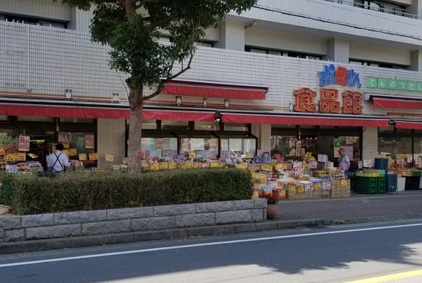 おっ母さん食品館 北千住店の画像