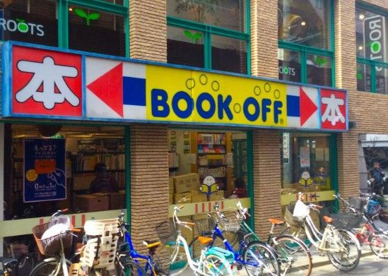 BOOKOFF(ブックオフ) 江古田店の画像