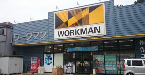 ワークマン 横浜永田店の画像