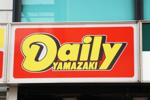 デイリーヤマザキ鴻巣駅前店の画像