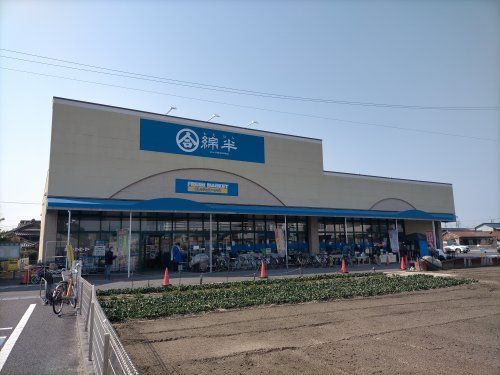 綿半フレッシュマーケット清須店の画像