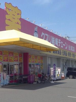 クスリ岩崎チェーン 光浅江店の画像