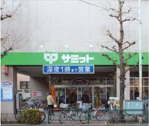 サミットストア 松陰神社前店の画像