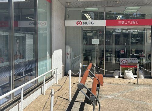 三菱UFJ銀行国立駅前支店の画像